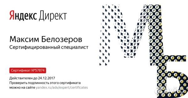 Создам поток клиентов в ваш бизнес