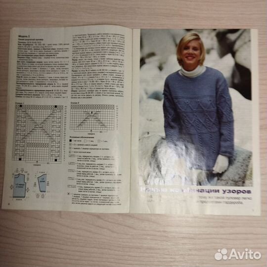 Журналы по вязанию Diana набор из 2 шт