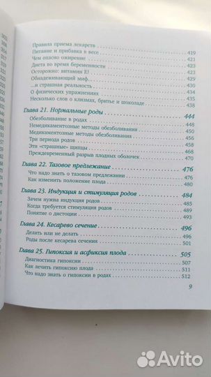 Книга Е.Березовской 