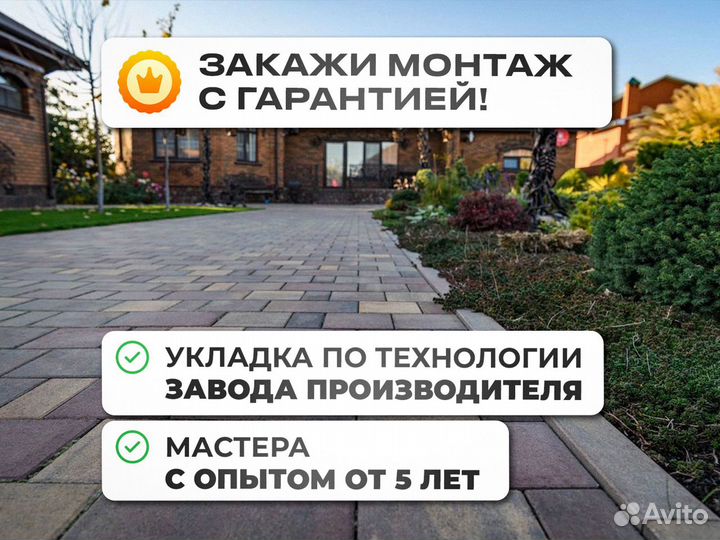 Тротуарная плитка