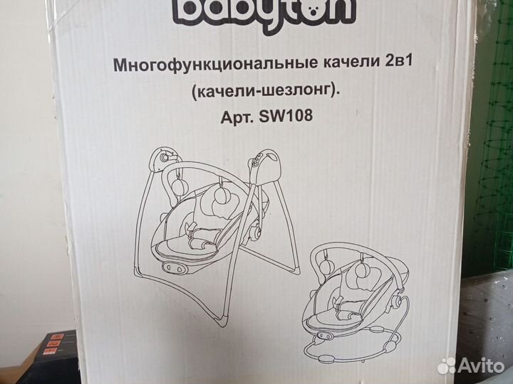 Электрокачели шезлонг 2 в 1 Babyton