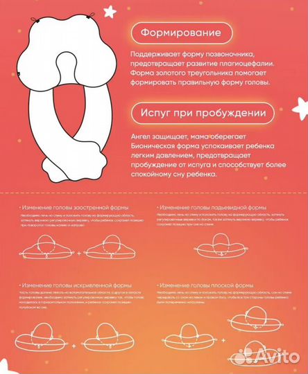 Подушка-позиционер для новорожденных