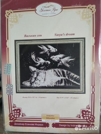 Набор для вышивания крестом 
