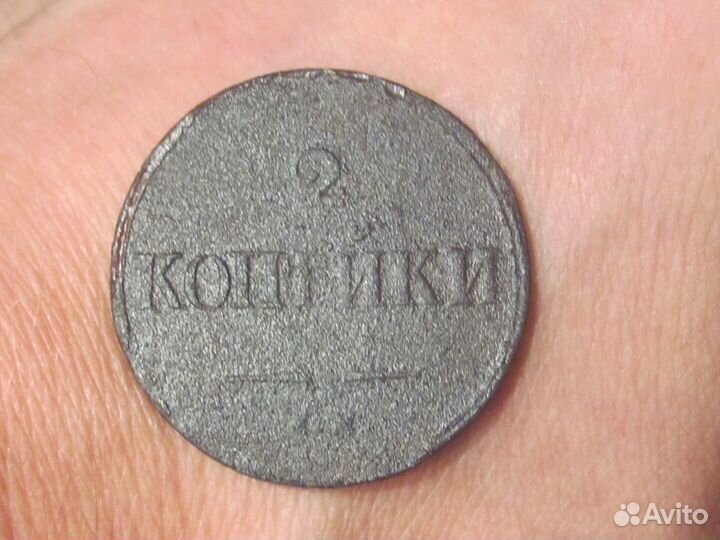 Чешуя Грозного,10копеек 1803г и другое