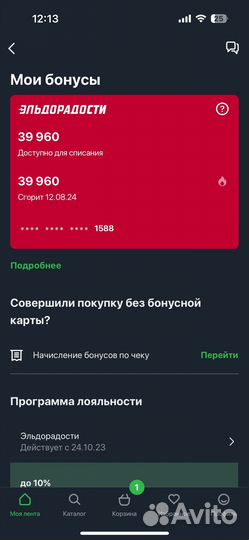 Бонусные баллы Эльдорадо 39960