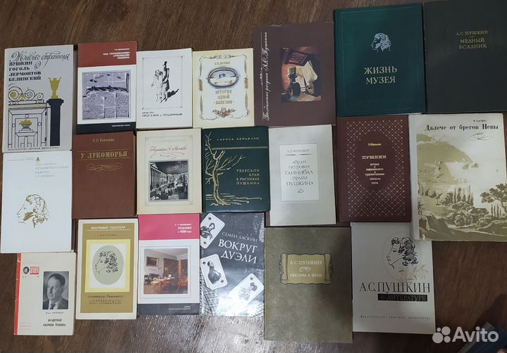 Пушкиниана