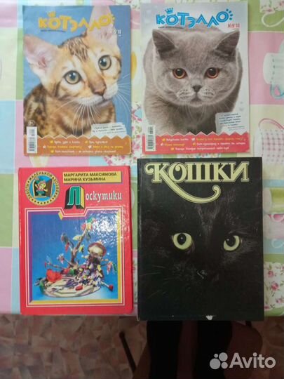 Книги(словарь, Энциклопедии, кошки, детские)