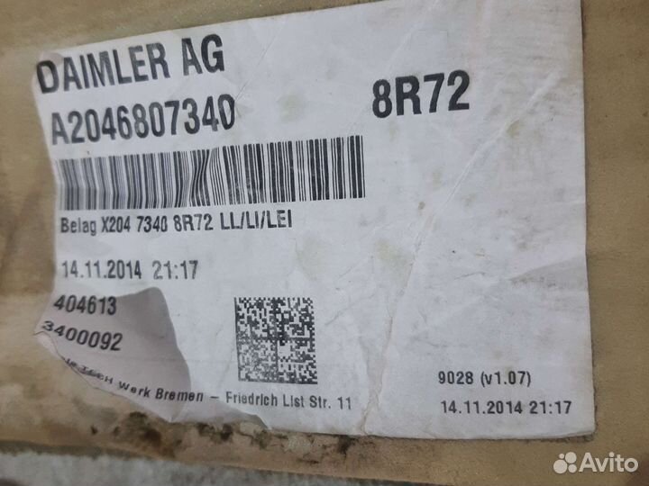 Ковёр пола mercedes glk204 x204