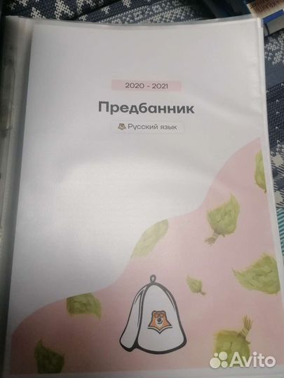 Егэ русский язык