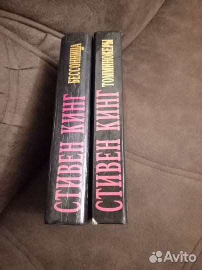 Книги Стивена Кинга