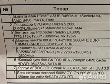 Игровой компьютер