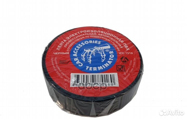 Изолента 15 мм х 10 м 