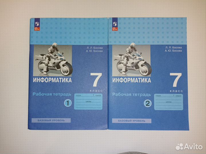 Рабочая тетрадь по информатике 7 класс Босова