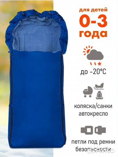 Конверт в коляску зимний
