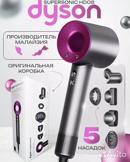 Фен dyson supersonic hd08 малайзия новый гарантия