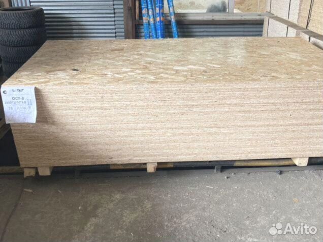 Осб плиты 9мм Щёлкино, Ultralam