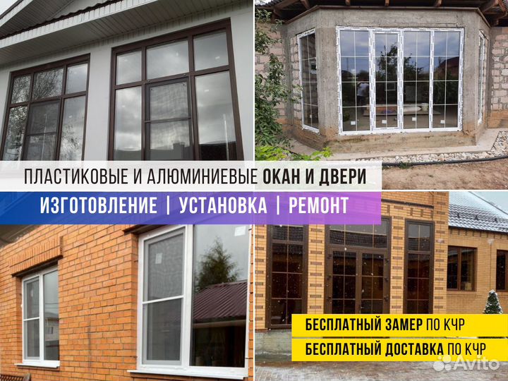 Пластиковые окна и двери бесплатная доставка