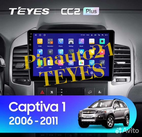 Магнитола Chevrolet Captiva
