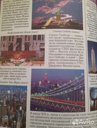 Детская иллюстрированная энциклопедия,Чудеса мира