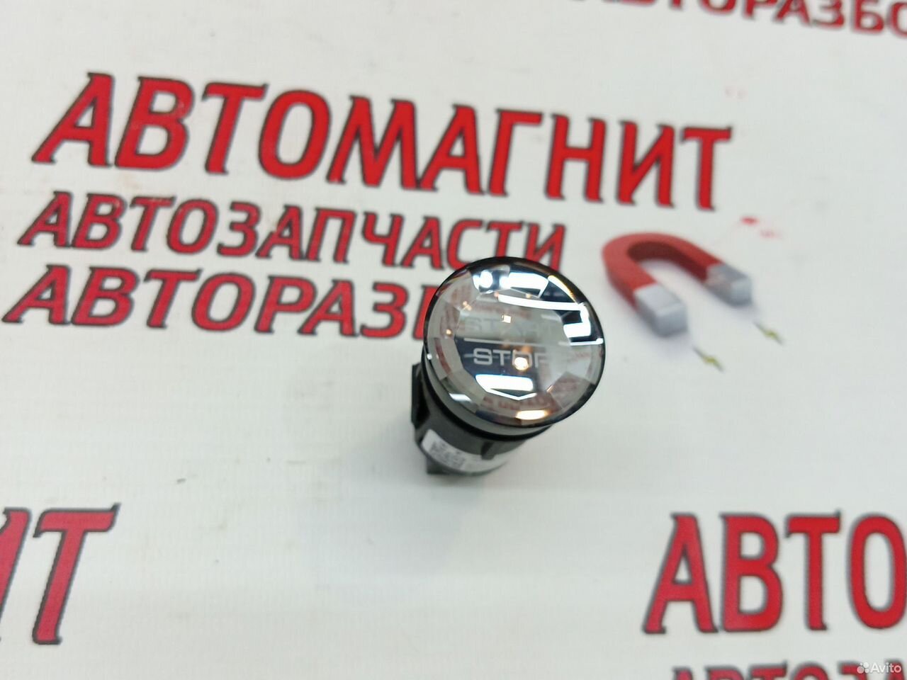 Кнопка старт стоп Танк 500 Tank 500