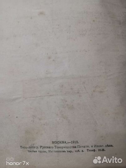 Антикварные книги