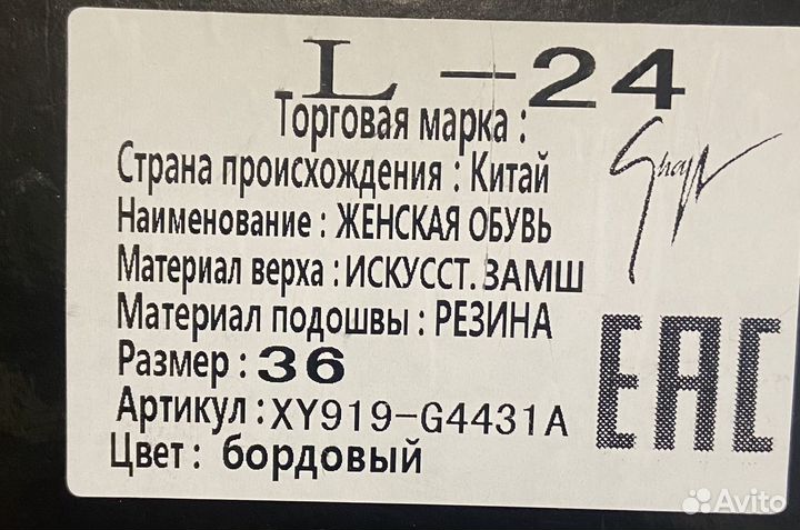 Ботильоны новые 36 размер