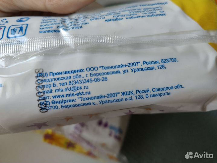 Прокладки ежедневные Miss soft