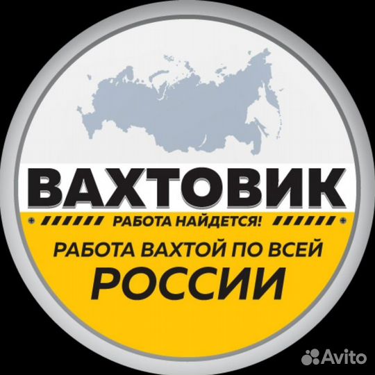 Арматурщик вахта