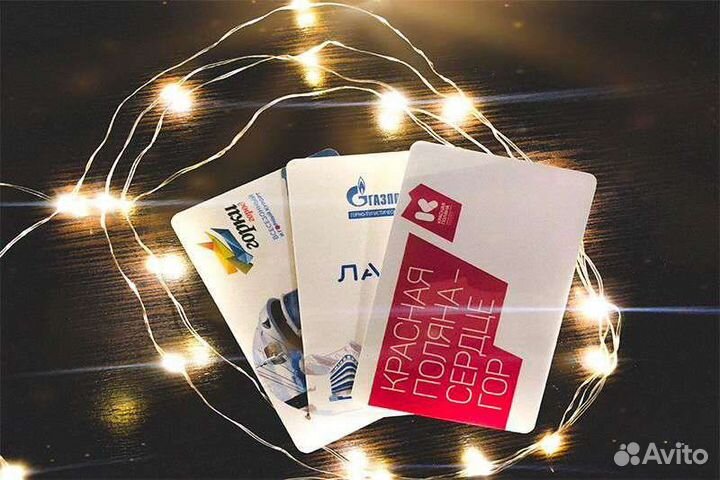 Ски-пасс Красная поляна