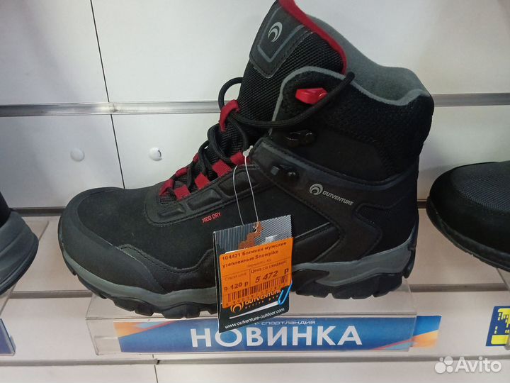 Ботинки мужские утеплённые