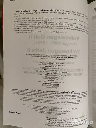 Книга по ремонту Volkswagen Golf/Jetta 1983-1992гг