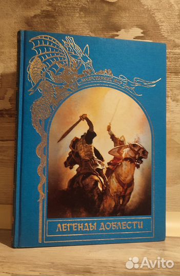 Зачарованный мир