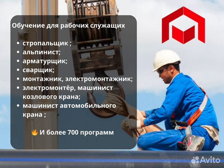 Обучение Корочки Удостоверение Курсы Диплом