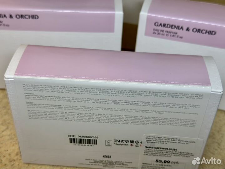 Набор Gardenia + Orchid 2*30 мл zara Испания