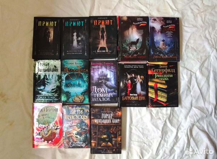 Книги мистика, фэнтези