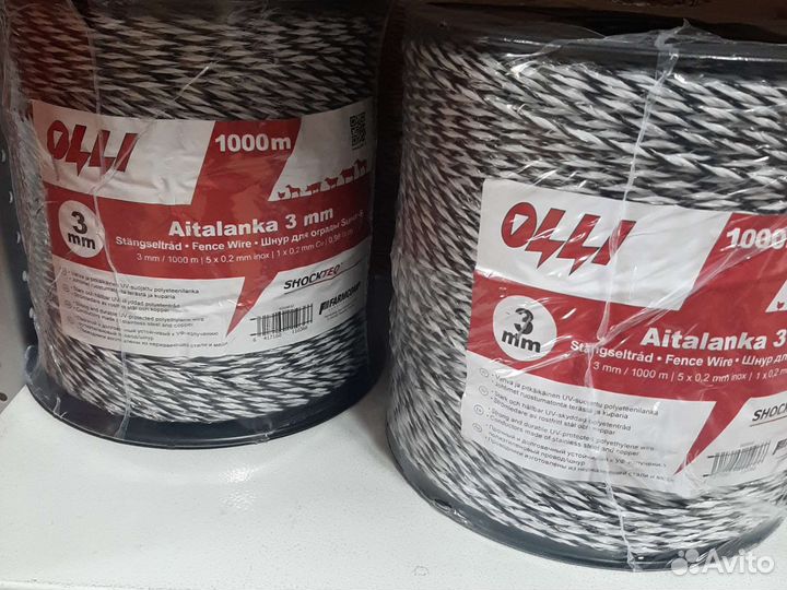 Провод шнур для электропастуха