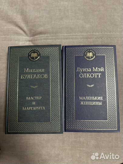 Книги мировая классика