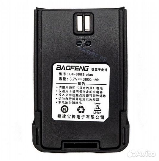Аккумулятор для рации Baofeng BF-888S Plus