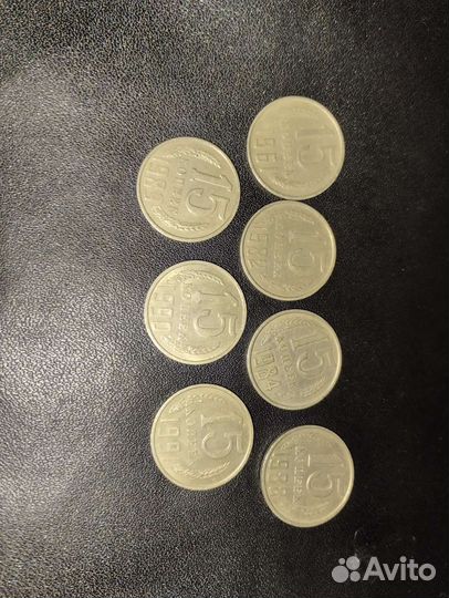 Монеты СССР 15 копеек