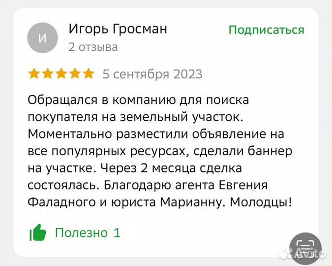 Услуги риэлтора агент по недвижимости