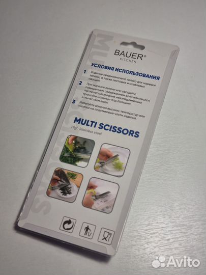 Ножницы для нарезки зелени Bauer