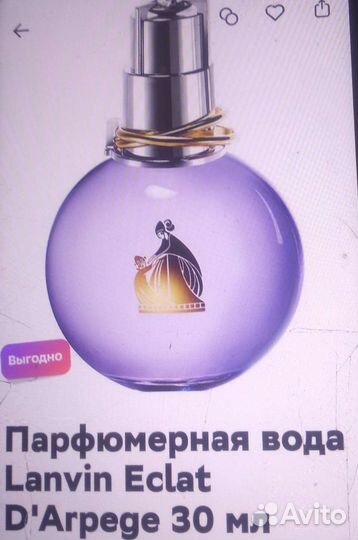 Парфюмерная вода Франция