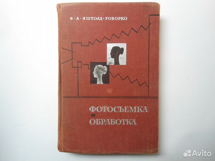 Фотосъёмка. Обработка