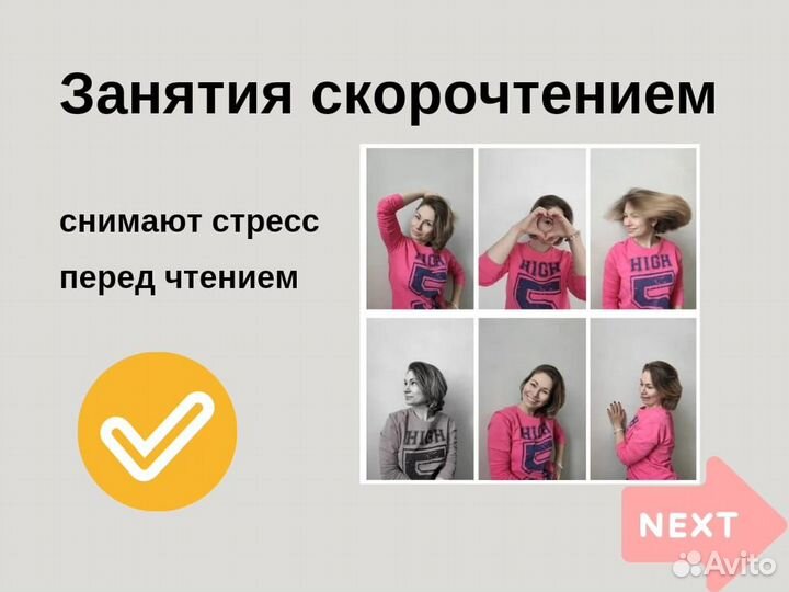 Скорочтение для детей