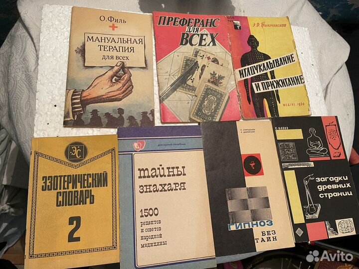 Книги про магию