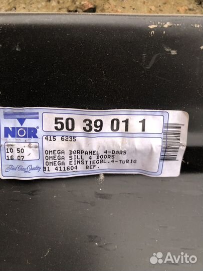 Opel omega A пороги