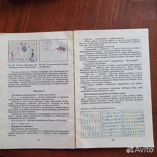 Книга- Ребенок- Левша / Интелект. Ребенка