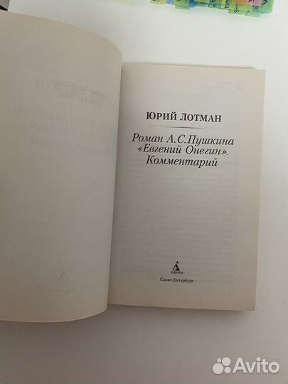 Комментарий к роману 