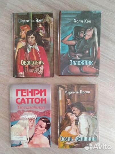 Гарольд Роббинс Романы Книги Детективы