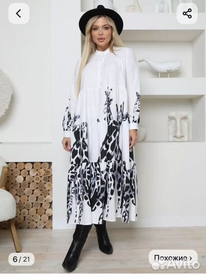 Платье в пол свободное